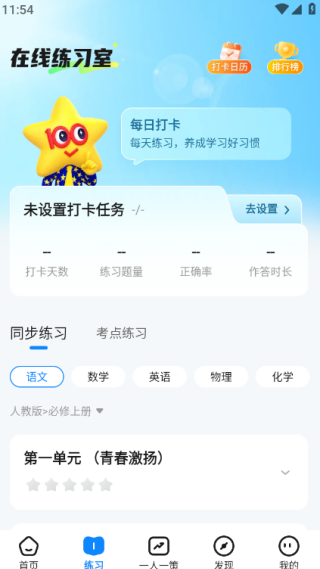 考试在线下载安装app手机版 考试在线下载安装app手机版