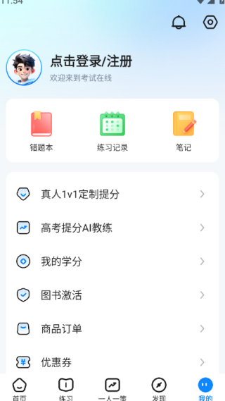 考试在线下载安装app手机版 考试在线下载安装app手机版