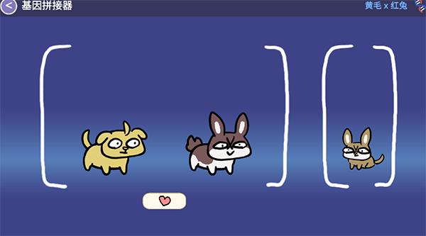 宠物愿望模拟器游戏官方版 宠物愿望模拟器游戏官方版