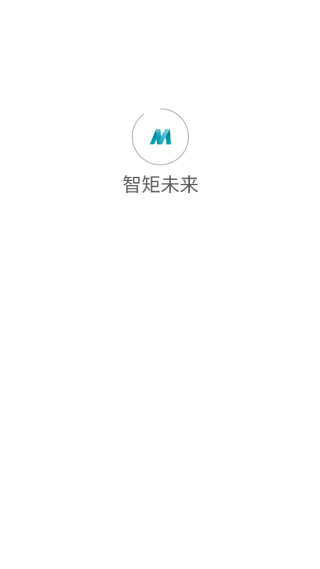 智矩未来app下载 智矩未来app下载
