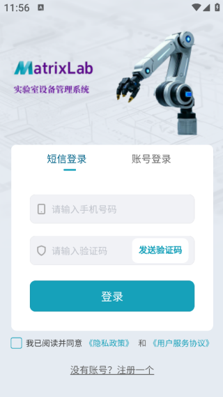 智矩未来app下载 智矩未来app下载