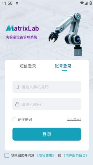 智矩未来app下载 智矩未来app下载