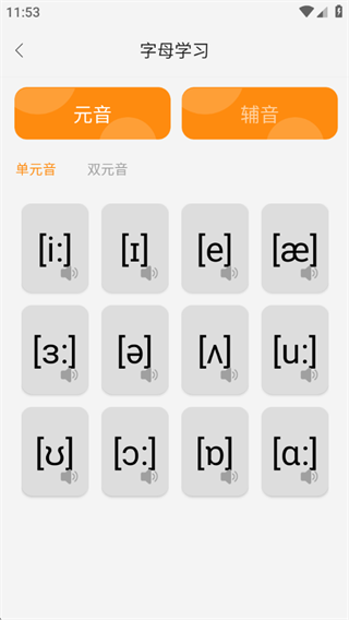 词达人极速版 词达人极速版