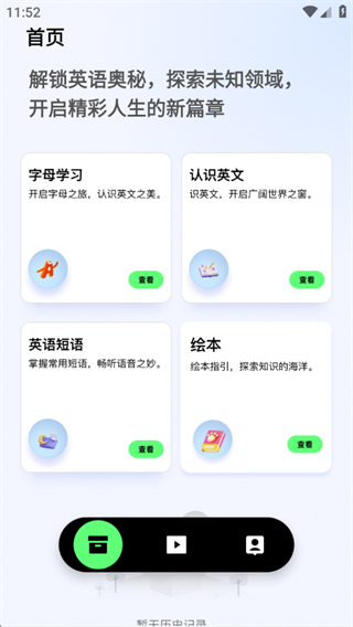 词达人极速版 词达人极速版