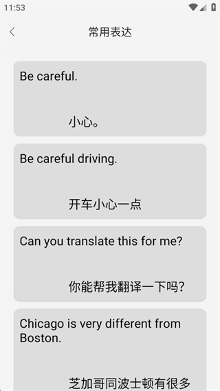 词达人极速版 词达人极速版