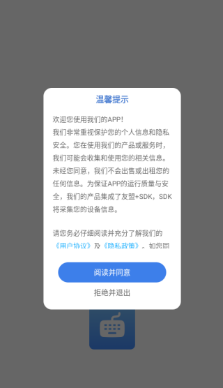 叮叮键盘app下载 叮叮键盘app下载