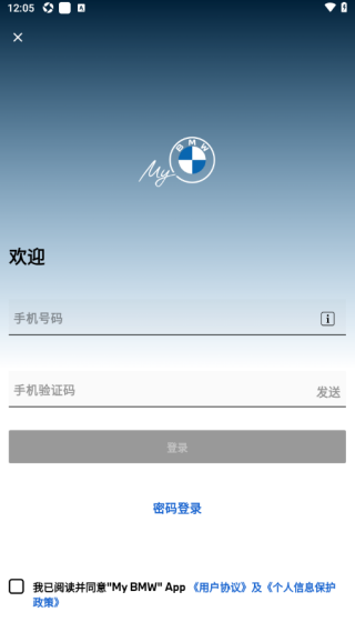 My BMWapp下载最新版 My BMWapp下载最新版