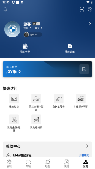 My BMWapp下载最新版 My BMWapp下载最新版