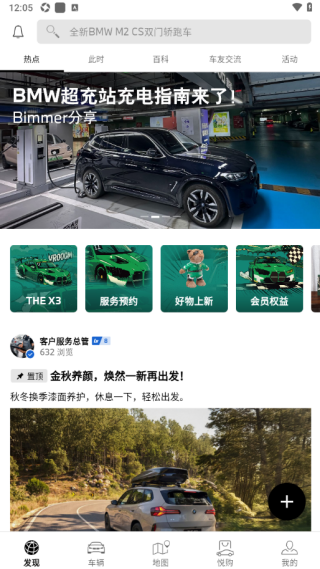 My BMWapp下载最新版 My BMWapp下载最新版