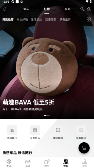 My BMWapp下载最新版 My BMWapp下载最新版