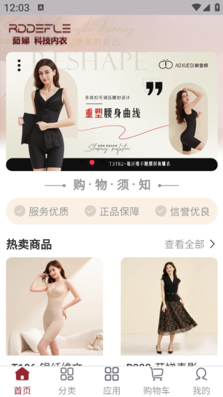 茹娣店主端app下载 茹娣店主端app下载