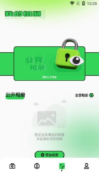印象相机app官方下载 印象相机app官方下载