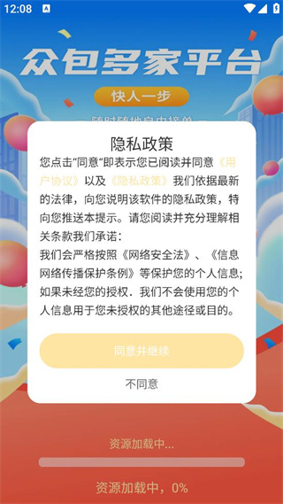 众包多家平台 众包多家平台