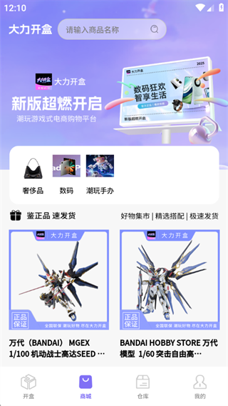 大力开盒 大力开盒