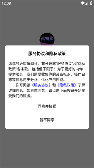 大力开盒 大力开盒