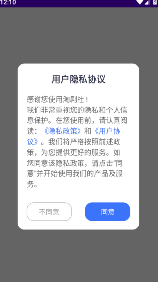 淘剧社2025投屏版下载 淘剧社2025投屏版下载
