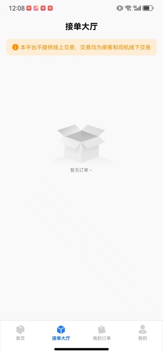 货运拉货司机app下载 货运拉货司机app下载