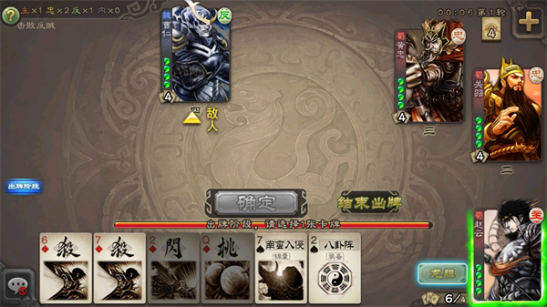 三国杀移动版手游九游客户端下载 三国杀移动版手游九游客户端下载