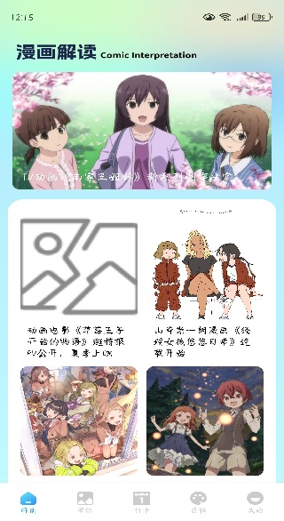 漫天玉最新版下载安装 漫天玉最新版下载安装