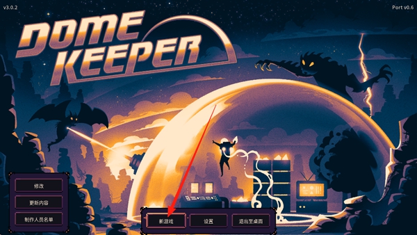 穹顶守护者加强版手游下载 0ed8b72a4f7d326354bad9a4134d7de6.jpg