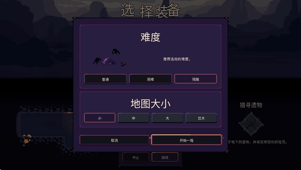 穹顶守护者加强版手游下载 穹顶守护者加强版手游下载