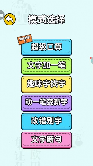 脑洞危机脑力大闯关游戏下载 脑洞危机脑力大闯关游戏下载