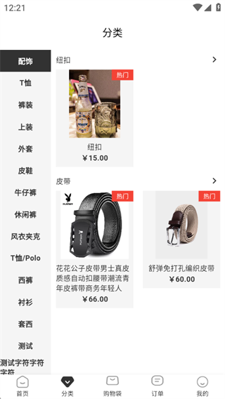 量T裁衣 量T裁衣