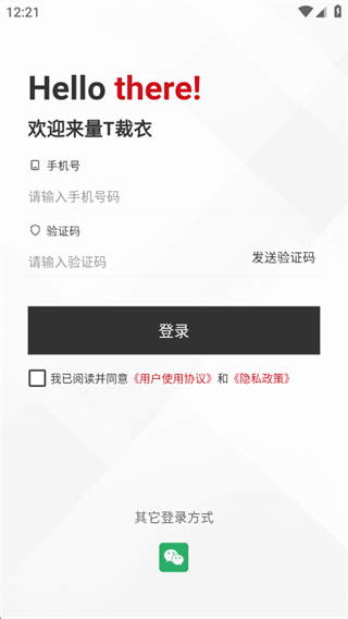 量T裁衣 量T裁衣