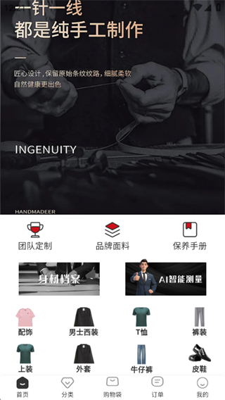 量T裁衣 量T裁衣