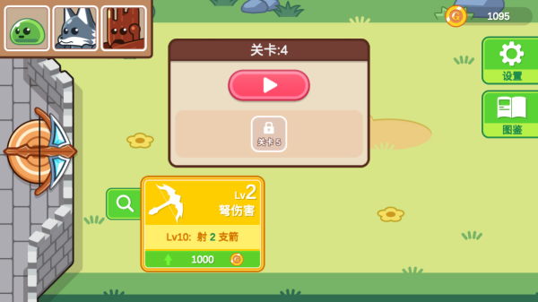 魔法弩射击防御最新安卓版下载 魔法弩射击防御最新安卓版下载