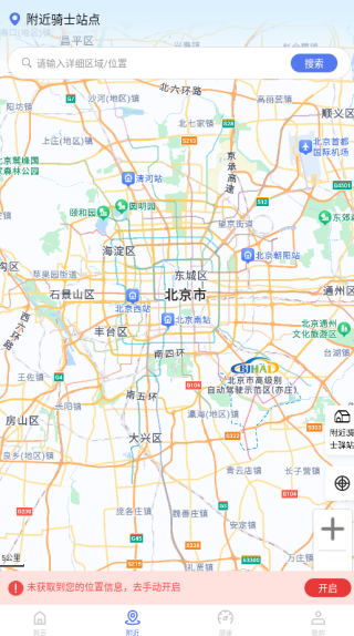 外卖众包骑手帮app下载 外卖众包骑手帮app下载