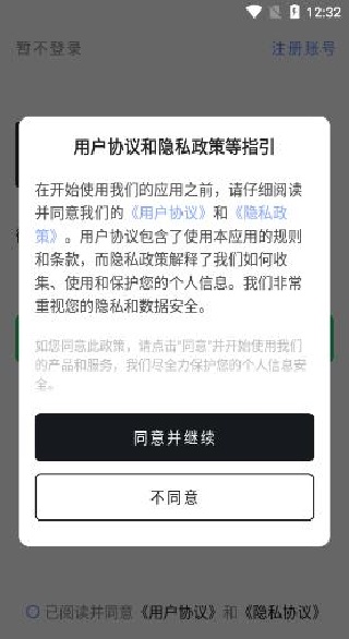 一个就够app安卓版下载 一个就够app安卓版下载