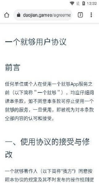 一个就够app安卓版下载 一个就够app安卓版下载