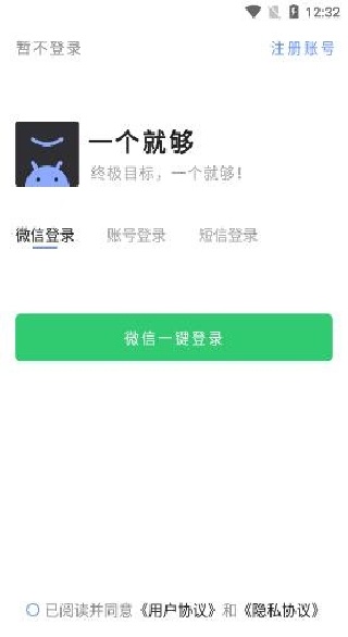 一个就够app安卓版下载 一个就够app安卓版下载