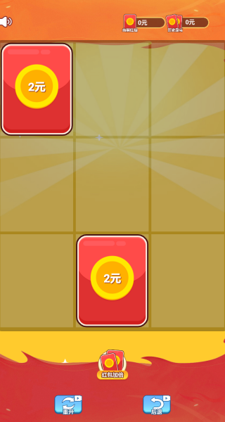 合成大红包小游戏下载 合成大红包小游戏下载