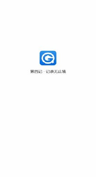 第四记户外记录app下载 第四记户外记录app下载