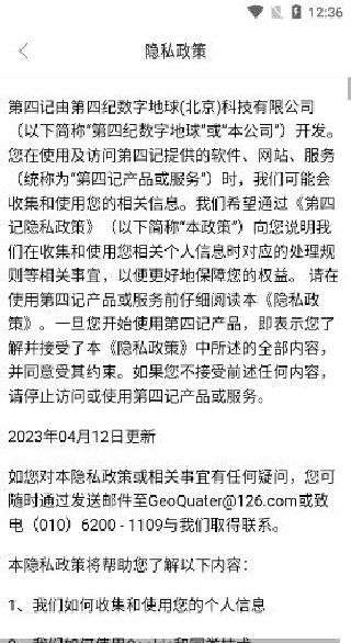 第四记户外记录app下载 第四记户外记录app下载