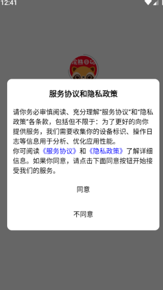 浣熊日记app最新版下载 浣熊日记app最新版下载