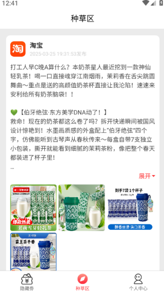 浣熊日记app最新版下载 浣熊日记app最新版下载