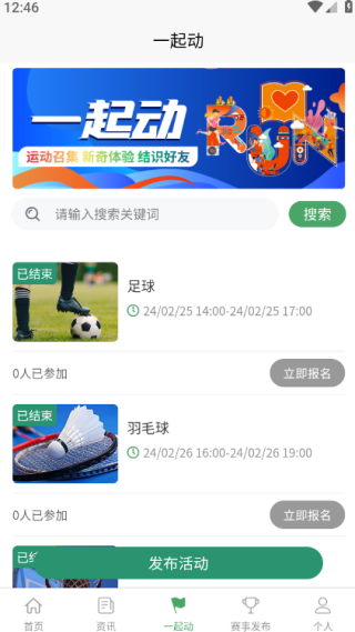 青运动app安卓版下载 青运动app安卓版下载