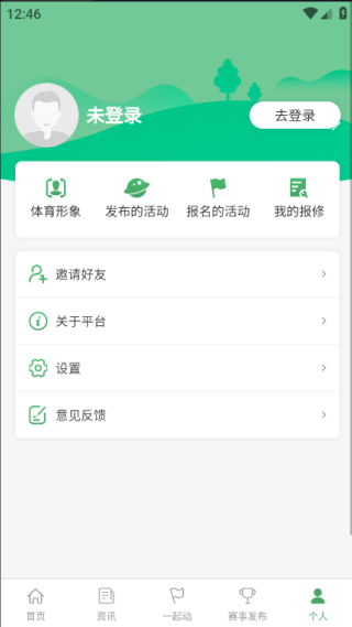 青运动app安卓版下载 青运动app安卓版下载