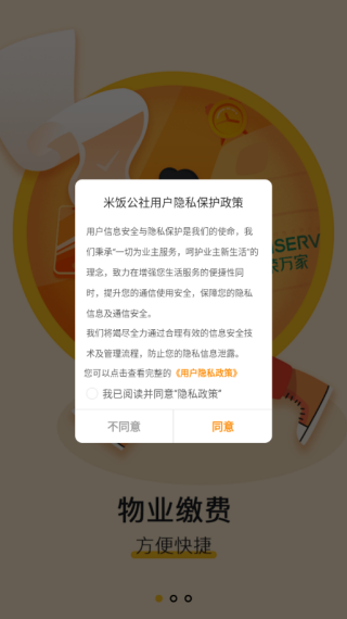 米饭公社app下载官方版 米饭公社app下载官方版