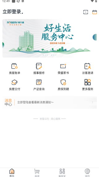 米饭公社app下载官方版 米饭公社app下载官方版