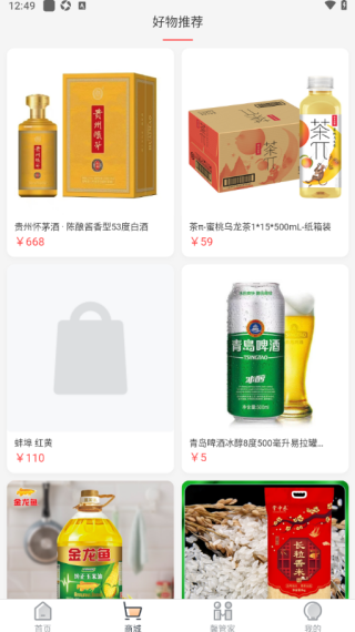 米饭公社app下载官方版 米饭公社app下载官方版