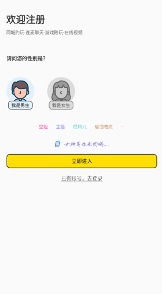 yodou交友app下载 yodou交友app下载