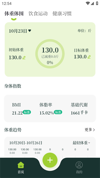 体重iFit 体重iFit