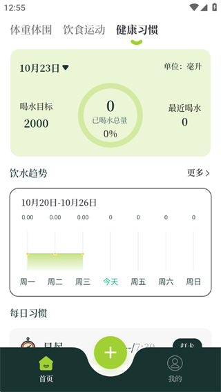 体重iFit 体重iFit