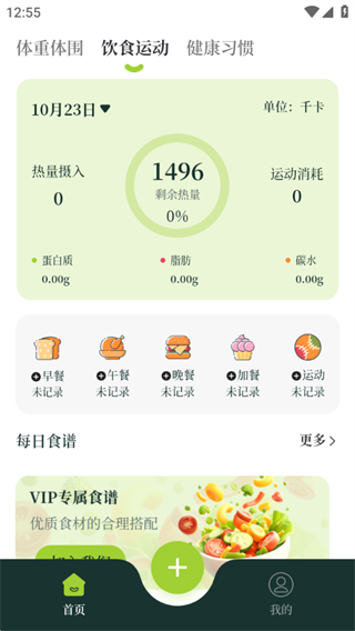 体重iFit 体重iFit