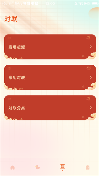 创速点点来最新版下载 创速点点来最新版下载