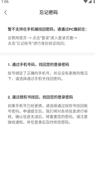 云筑集采app 云筑集采app
